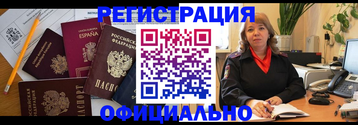 прописка для военкомата в Котово