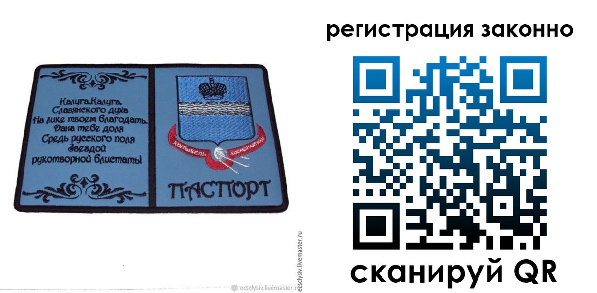 прописка в квартире в Котово