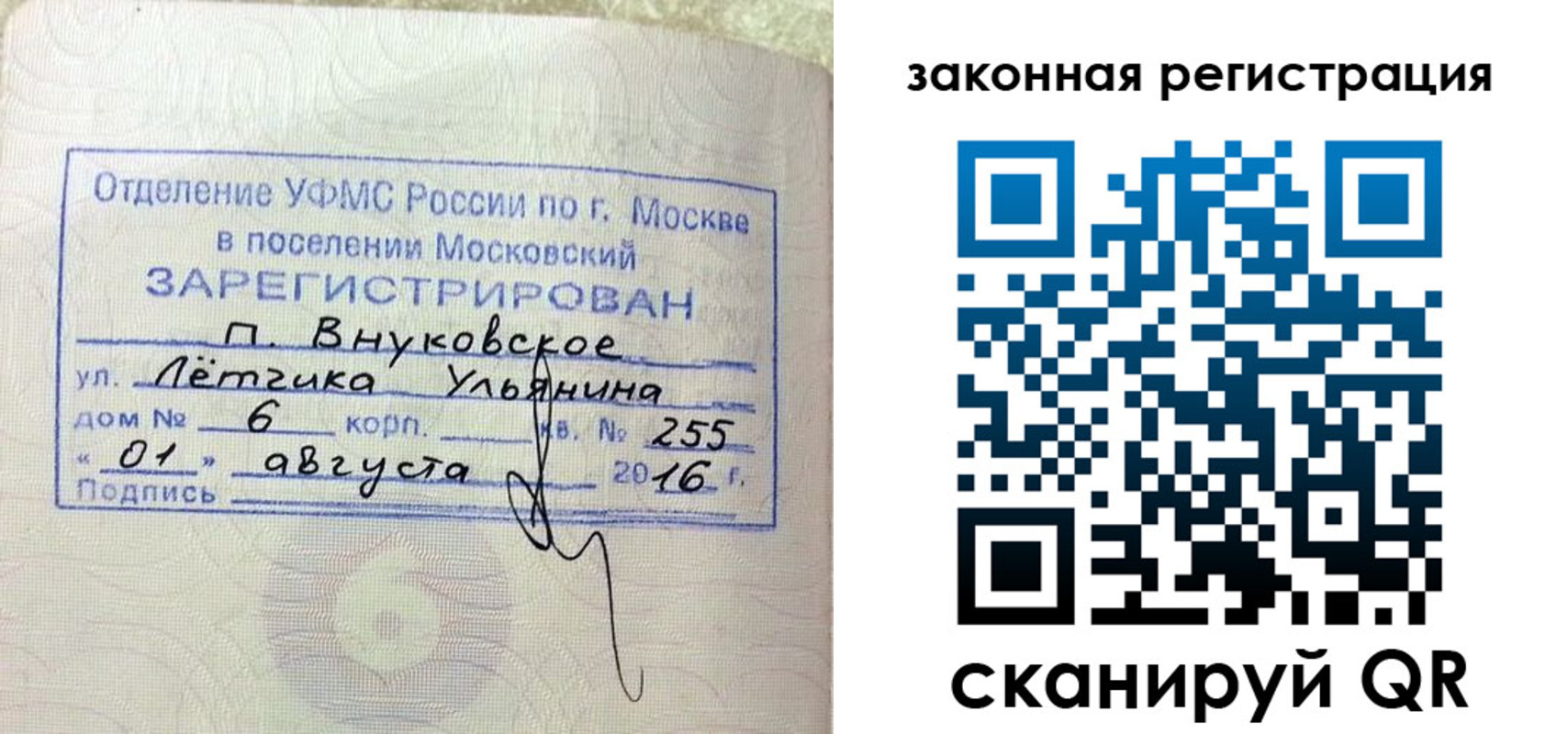 временная регистрация в квартире в Котово