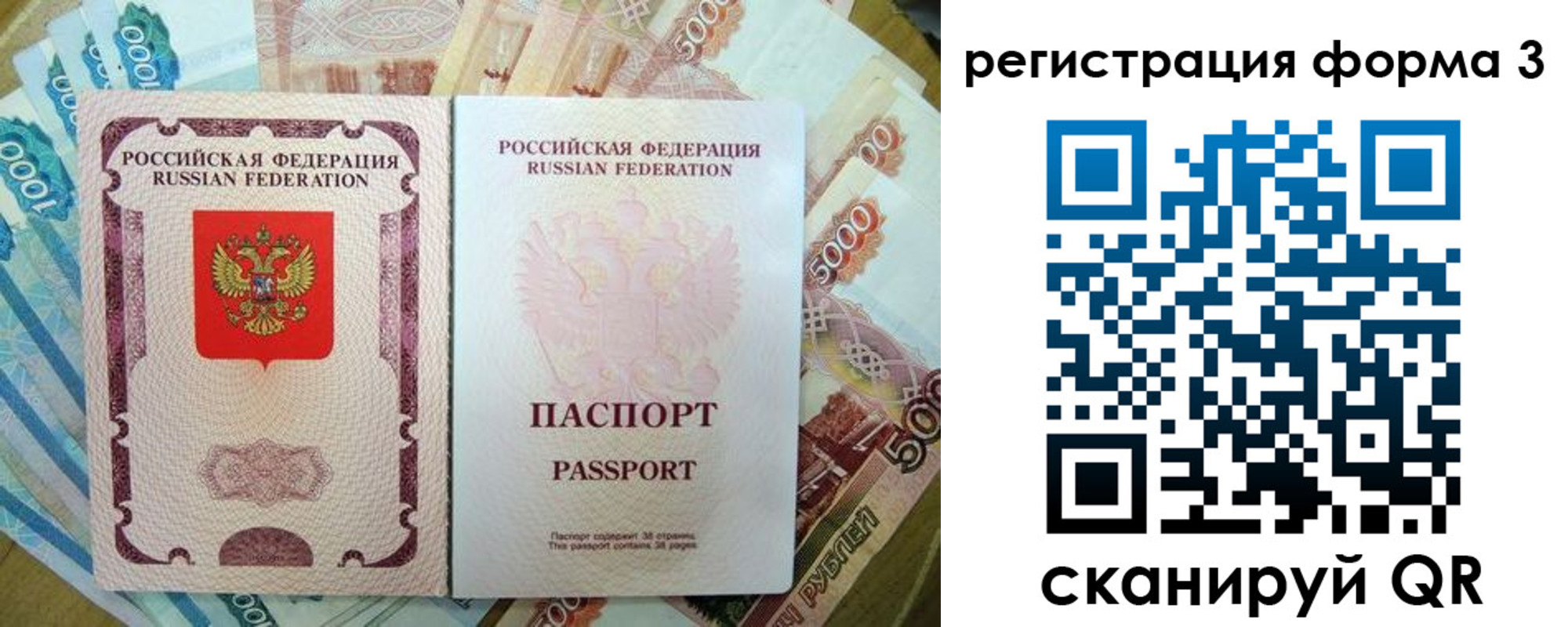 купить прописку в Котово