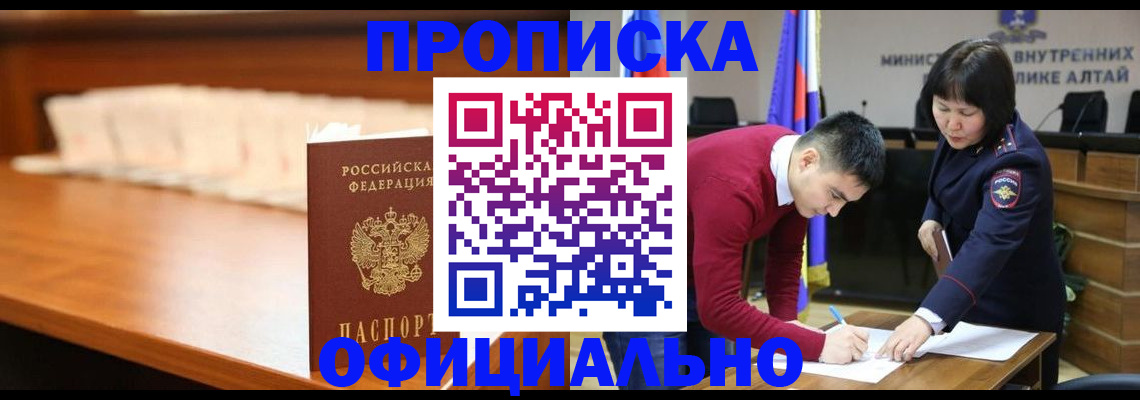 временная регистрация в квартире в Котово