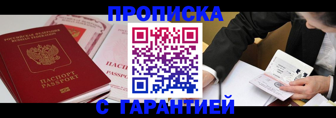 временная регистрация собственник в Котово