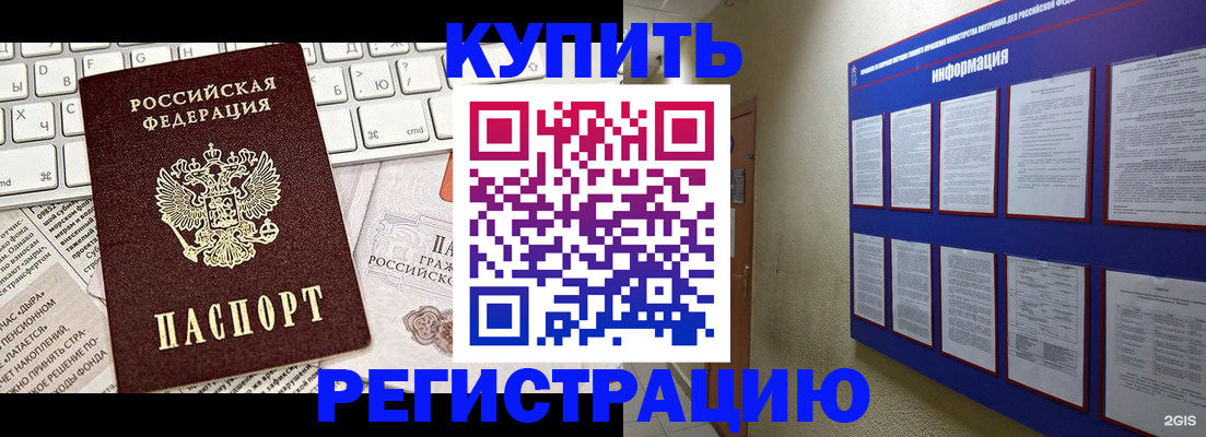 прописка поиск в Котово