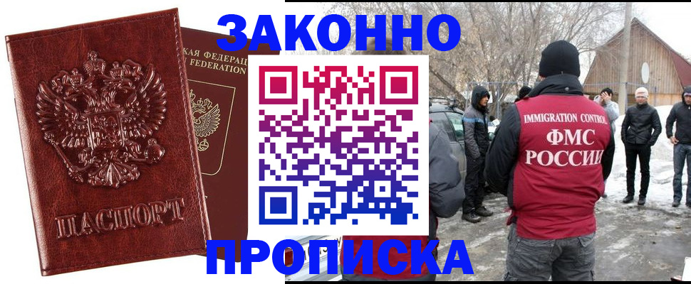 прописка для кредита в Котово